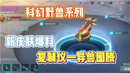 重装上阵最新皮肤爆料,炫酷造型,等你来战!